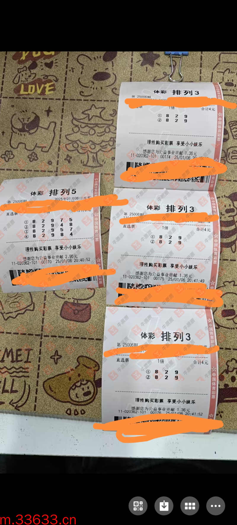 牛票票