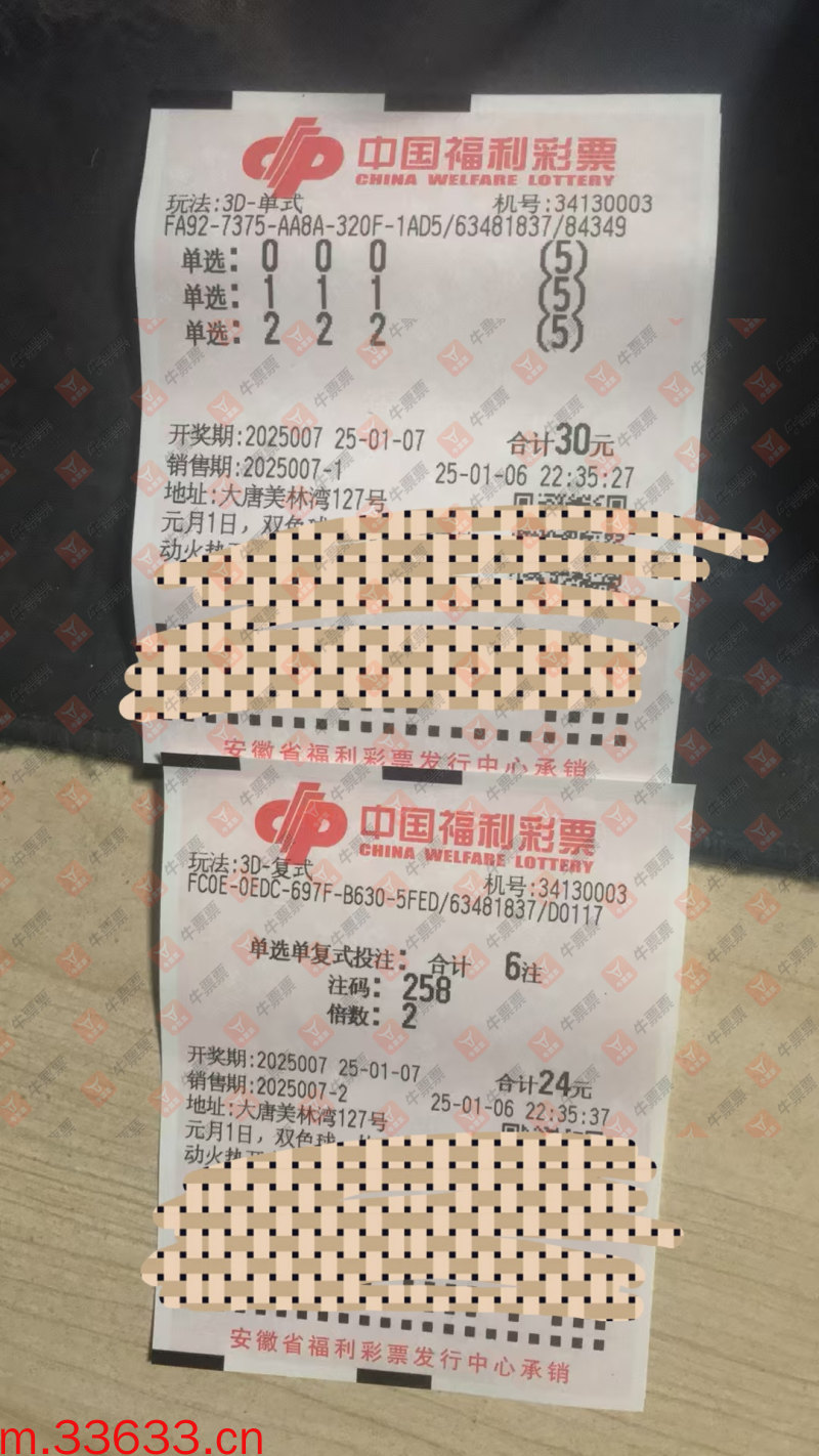 牛票票