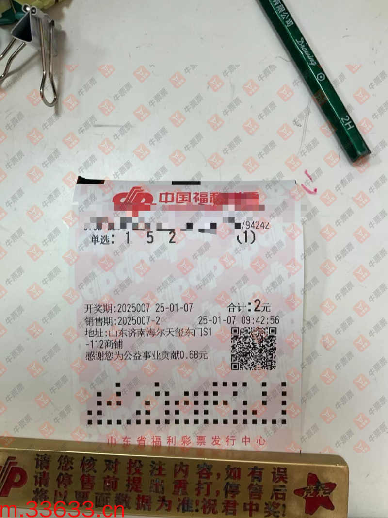 牛票票