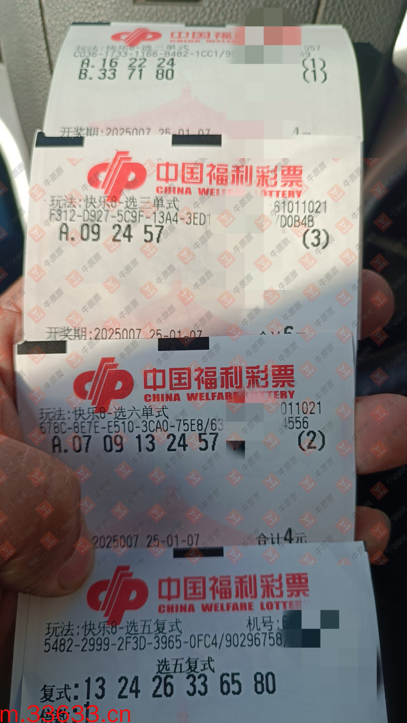牛票票