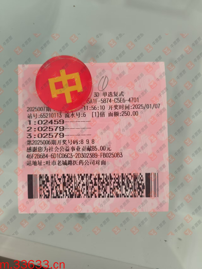 牛票票