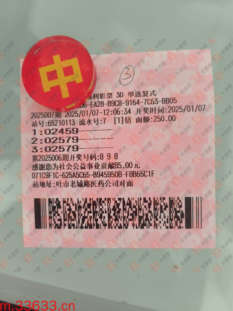 牛票票