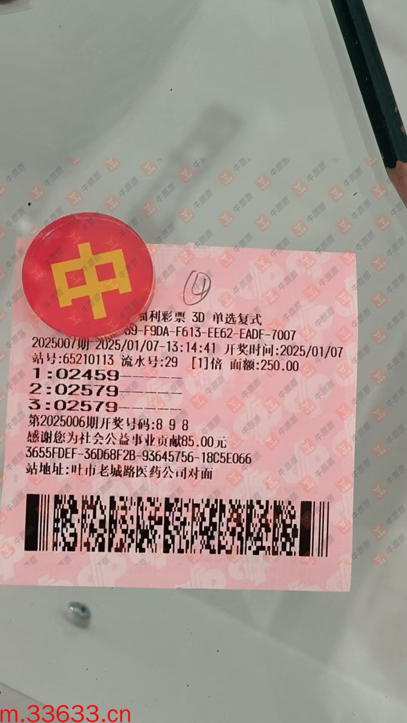 牛票票