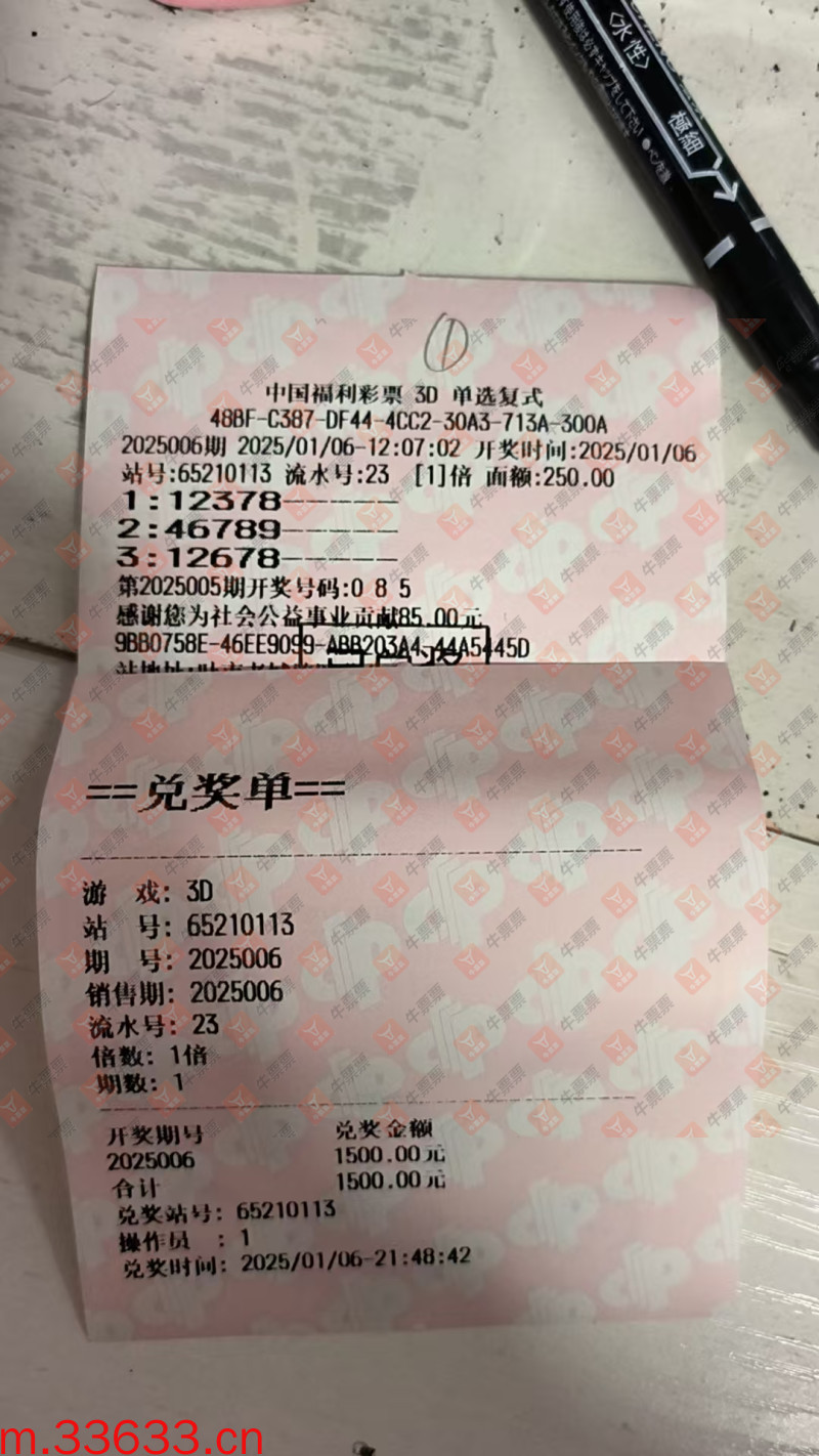 牛票票
