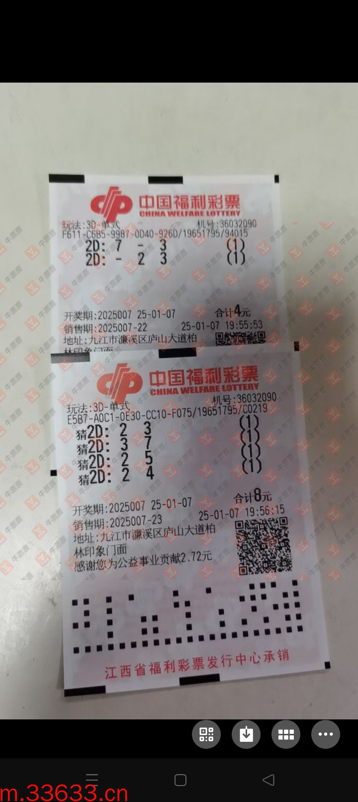 牛票票