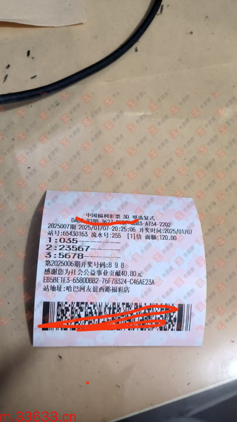 牛票票