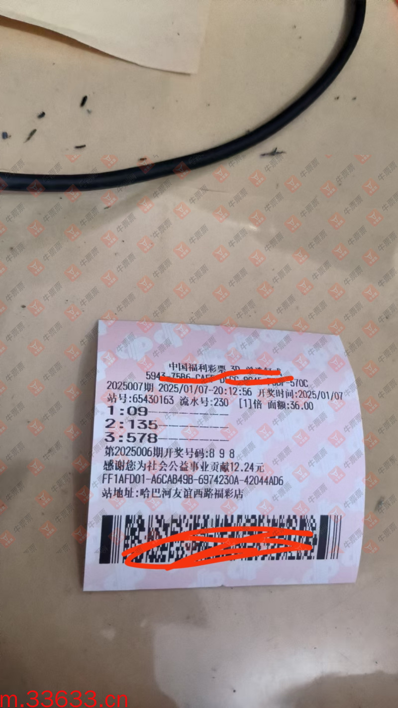 牛票票