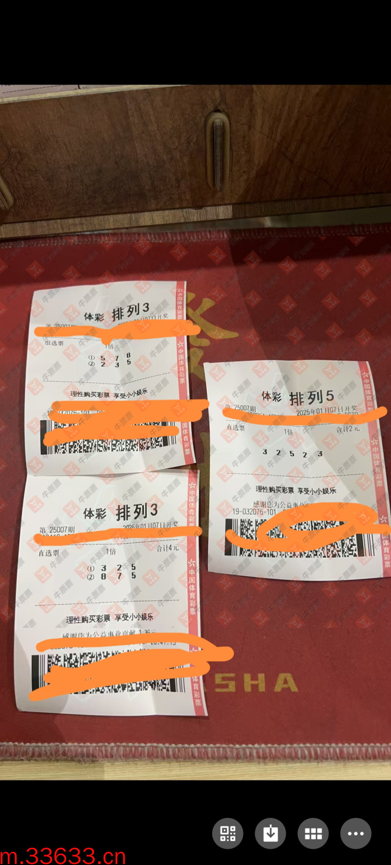 牛票票