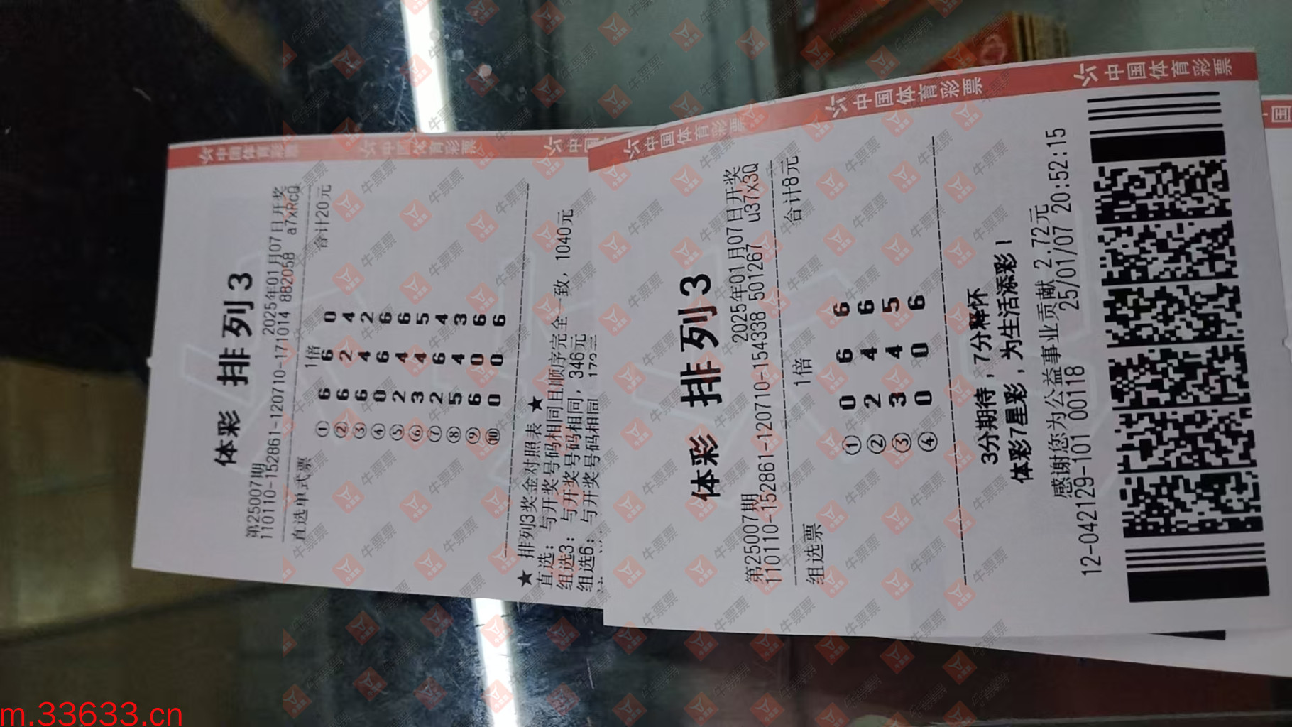 牛票票
