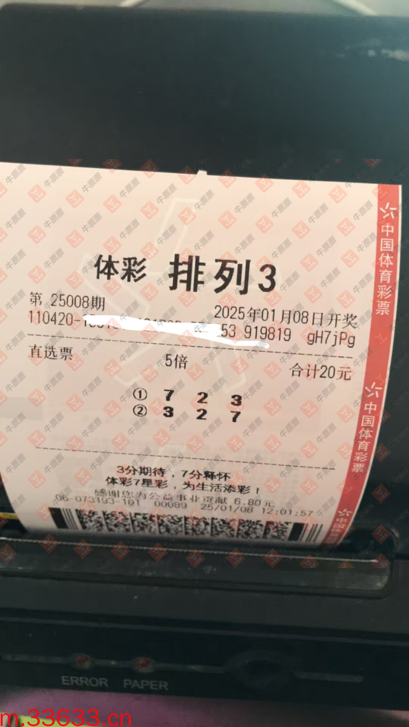 牛票票