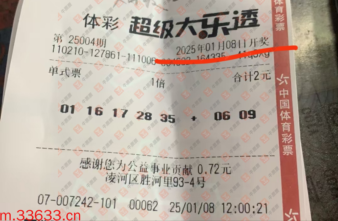 牛票票