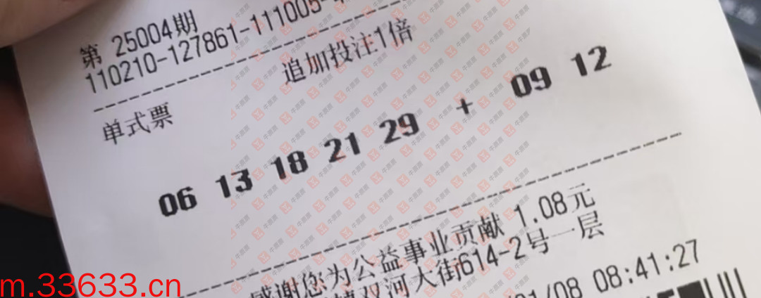 牛票票
