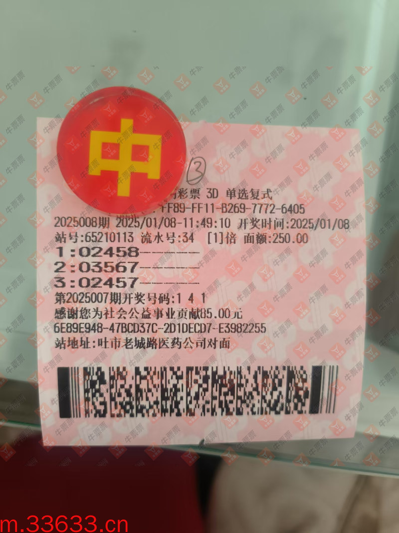 牛票票