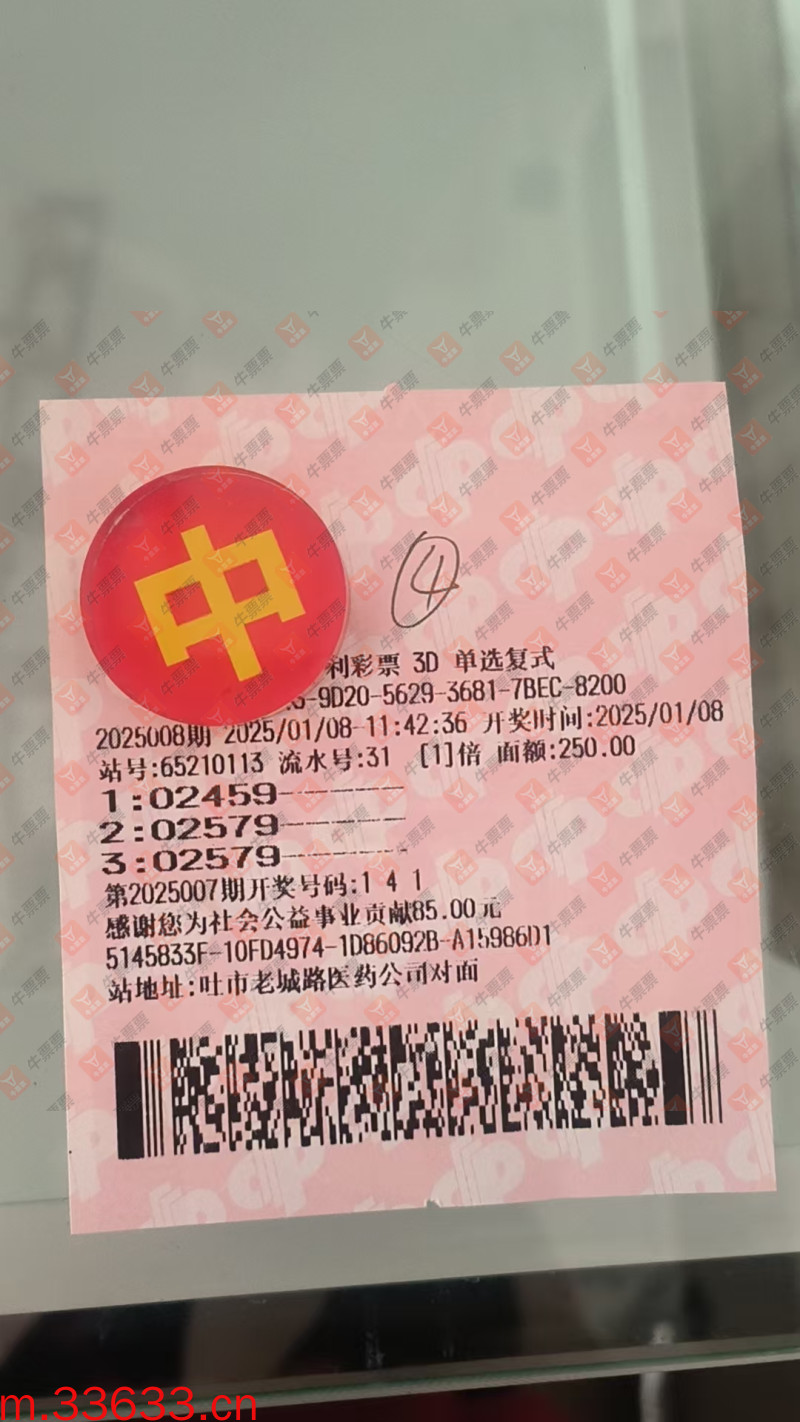 牛票票