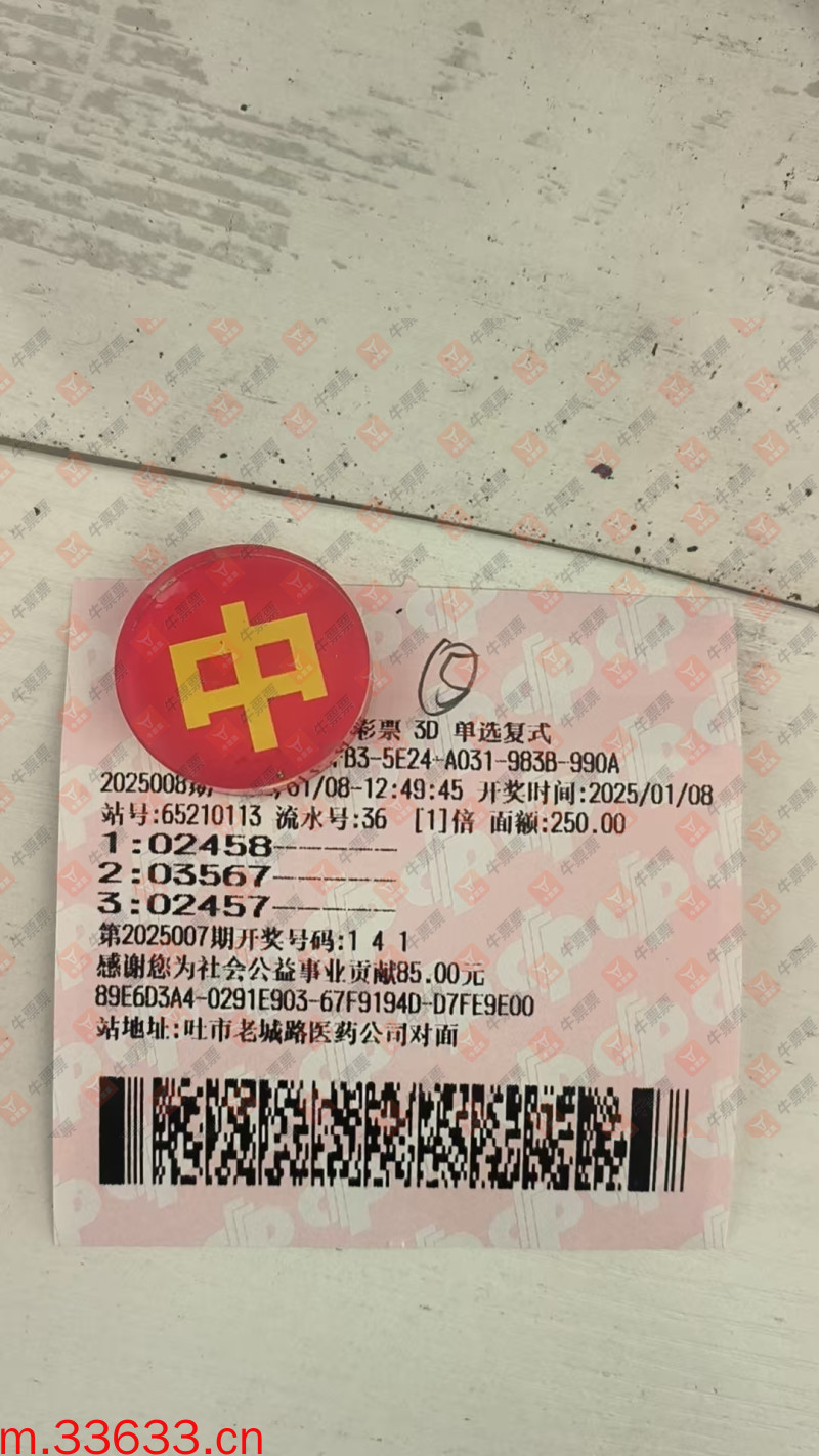 牛票票