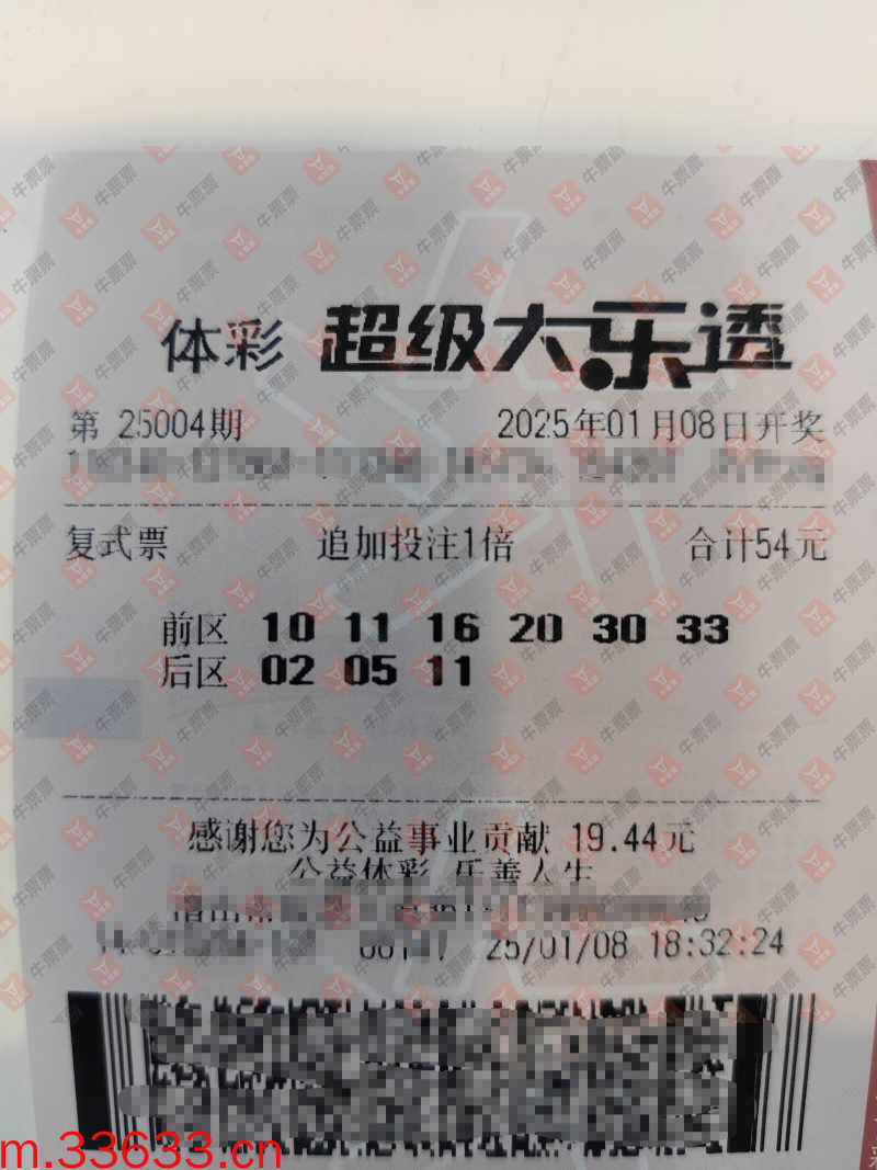 牛票票