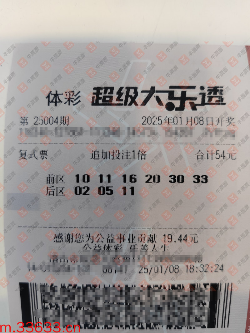 牛票票