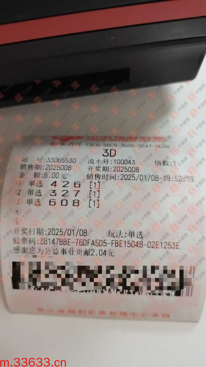 牛票票
