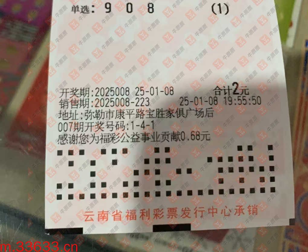 牛票票