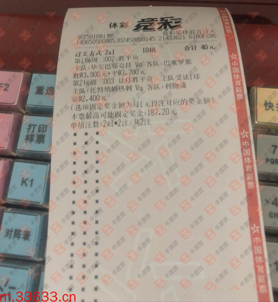 牛票票