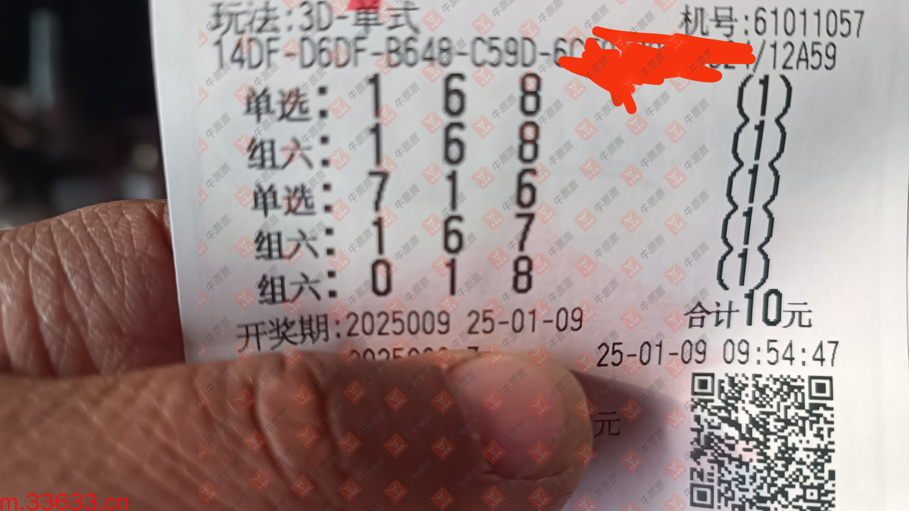 牛票票