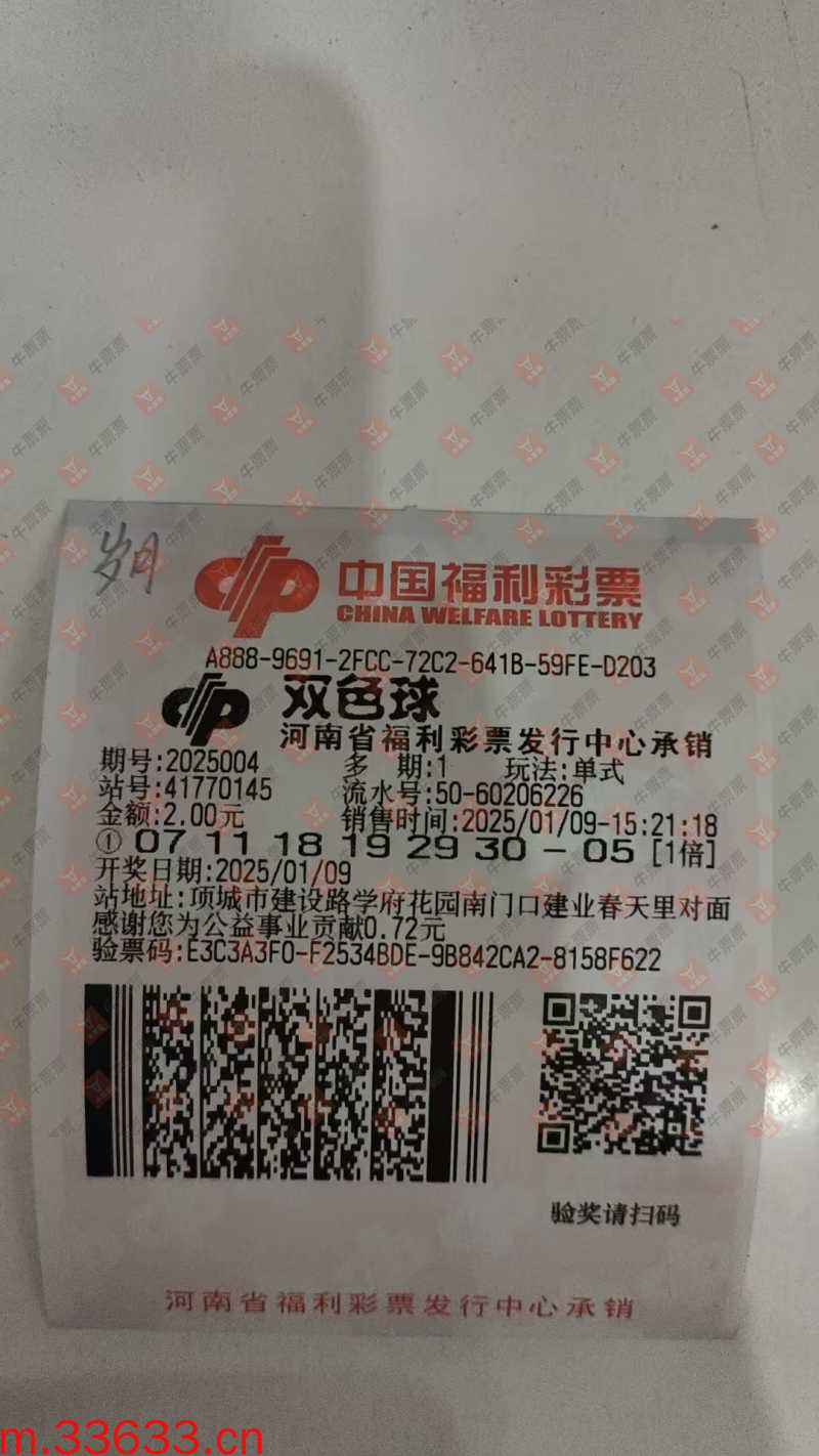 牛票票