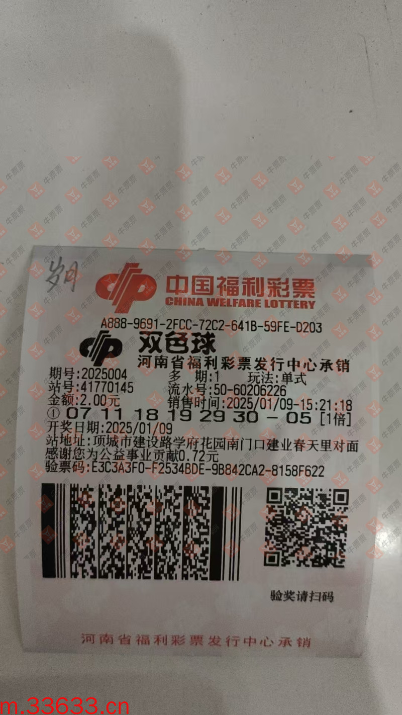 牛票票