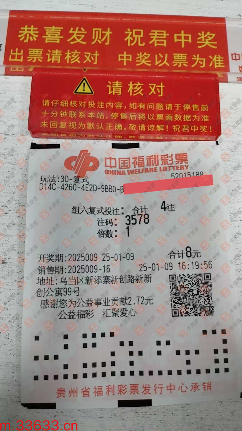 牛票票