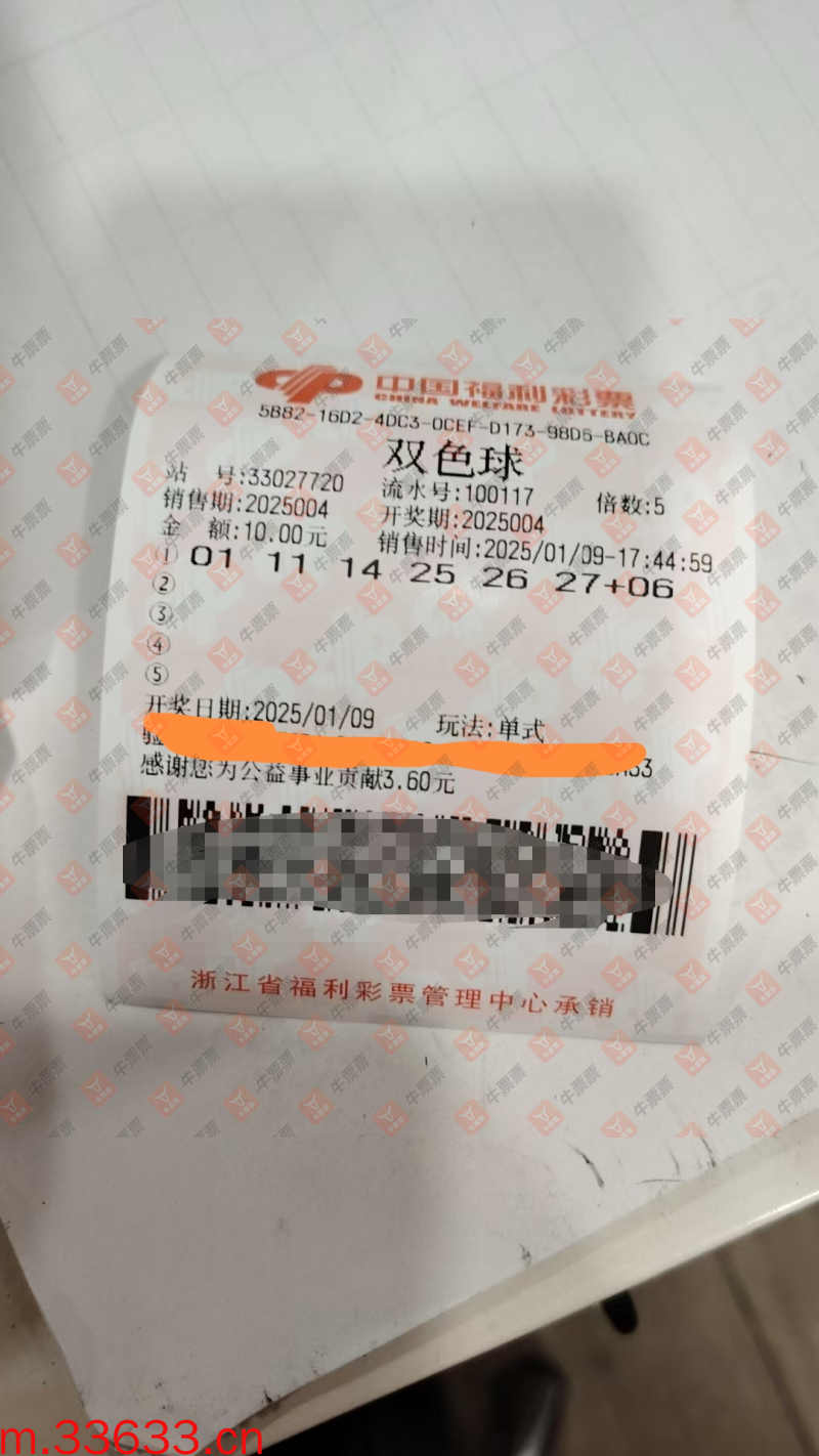 牛票票