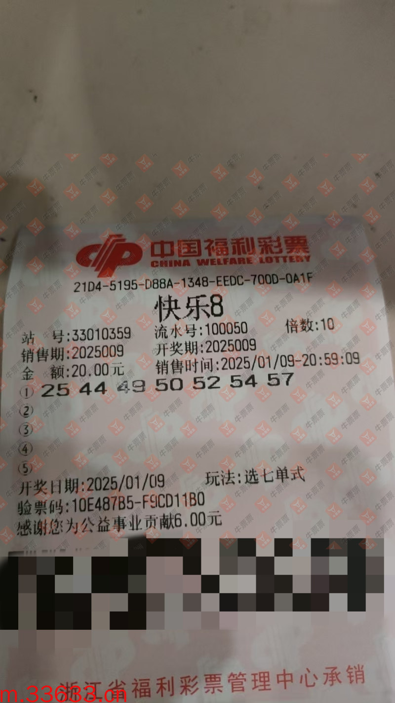 牛票票
