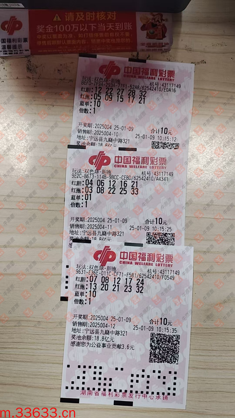 牛票票
