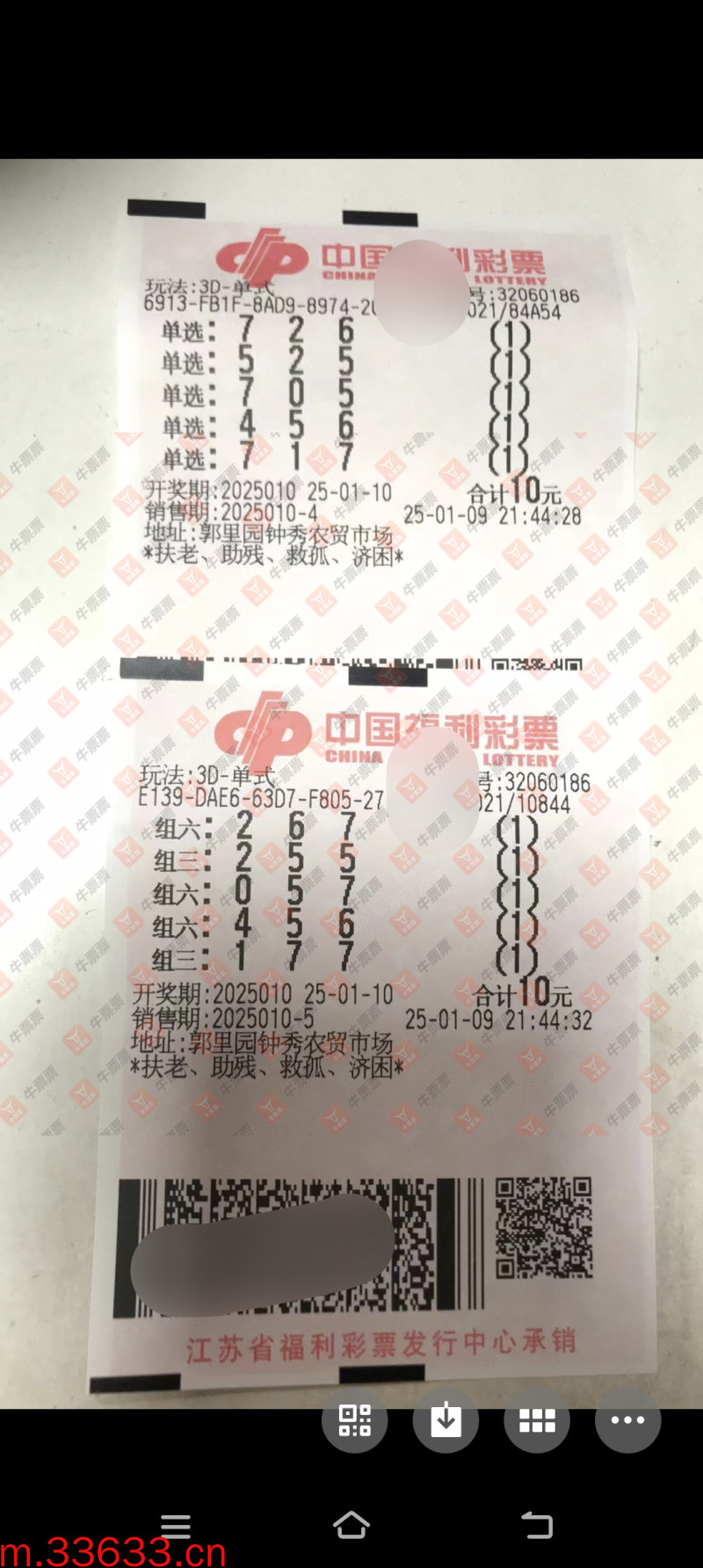牛票票