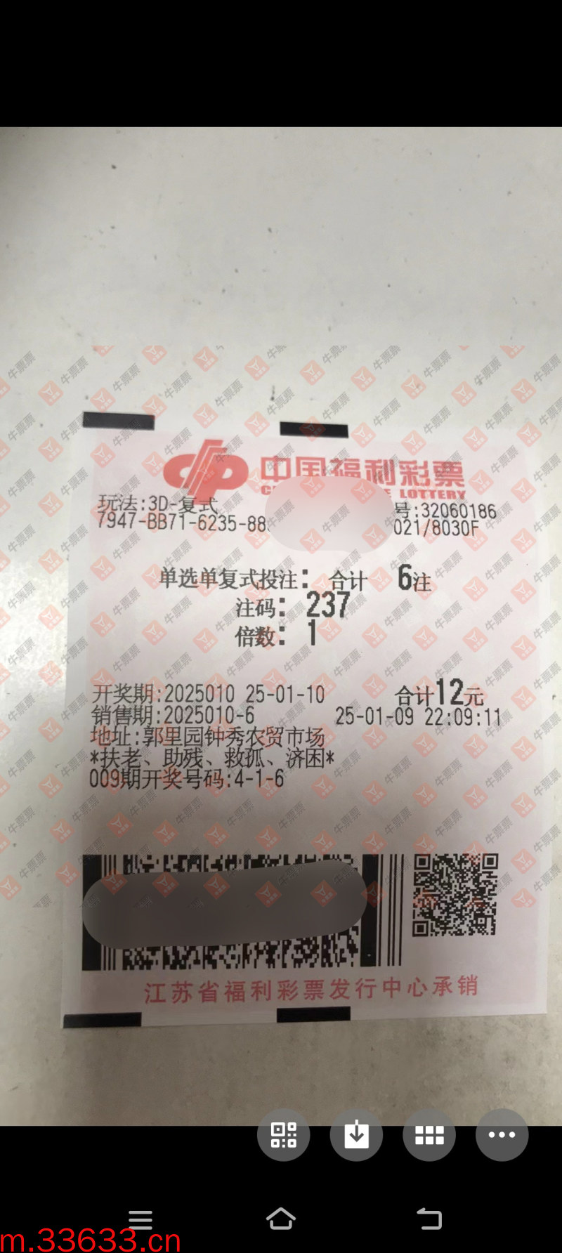 牛票票