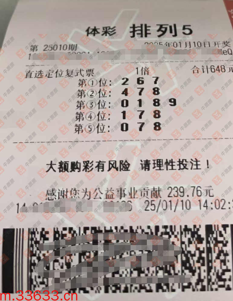 牛票票