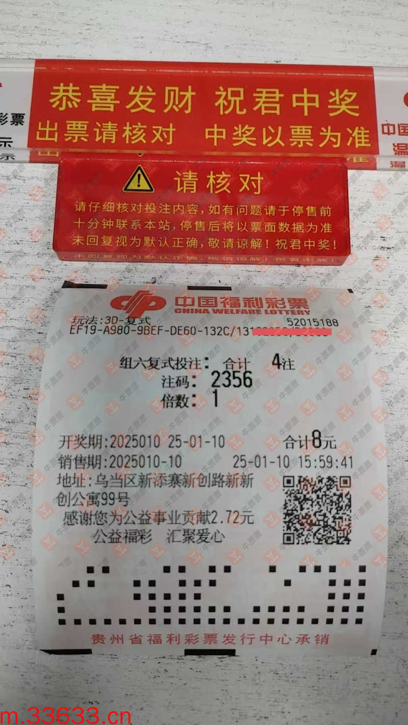 牛票票