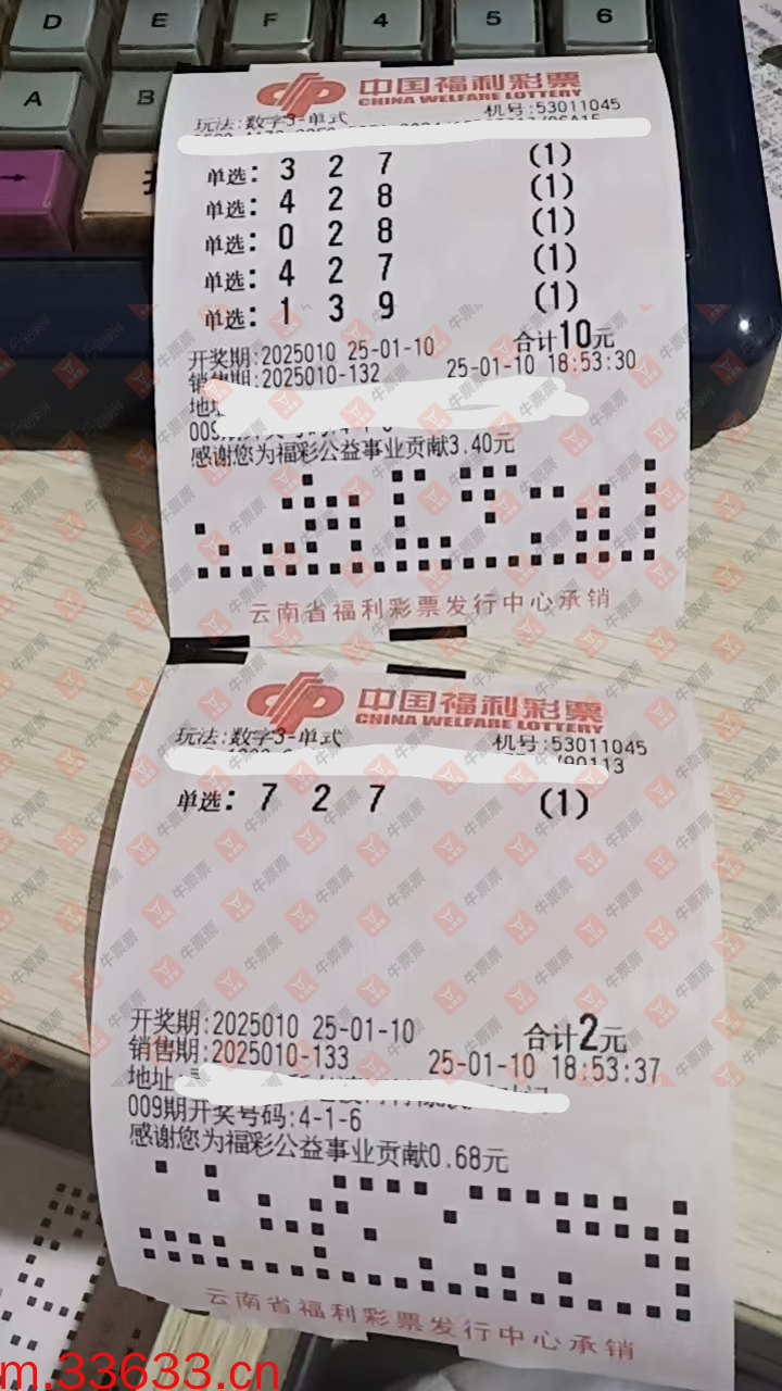 牛票票