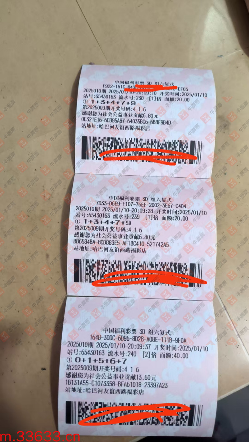 牛票票