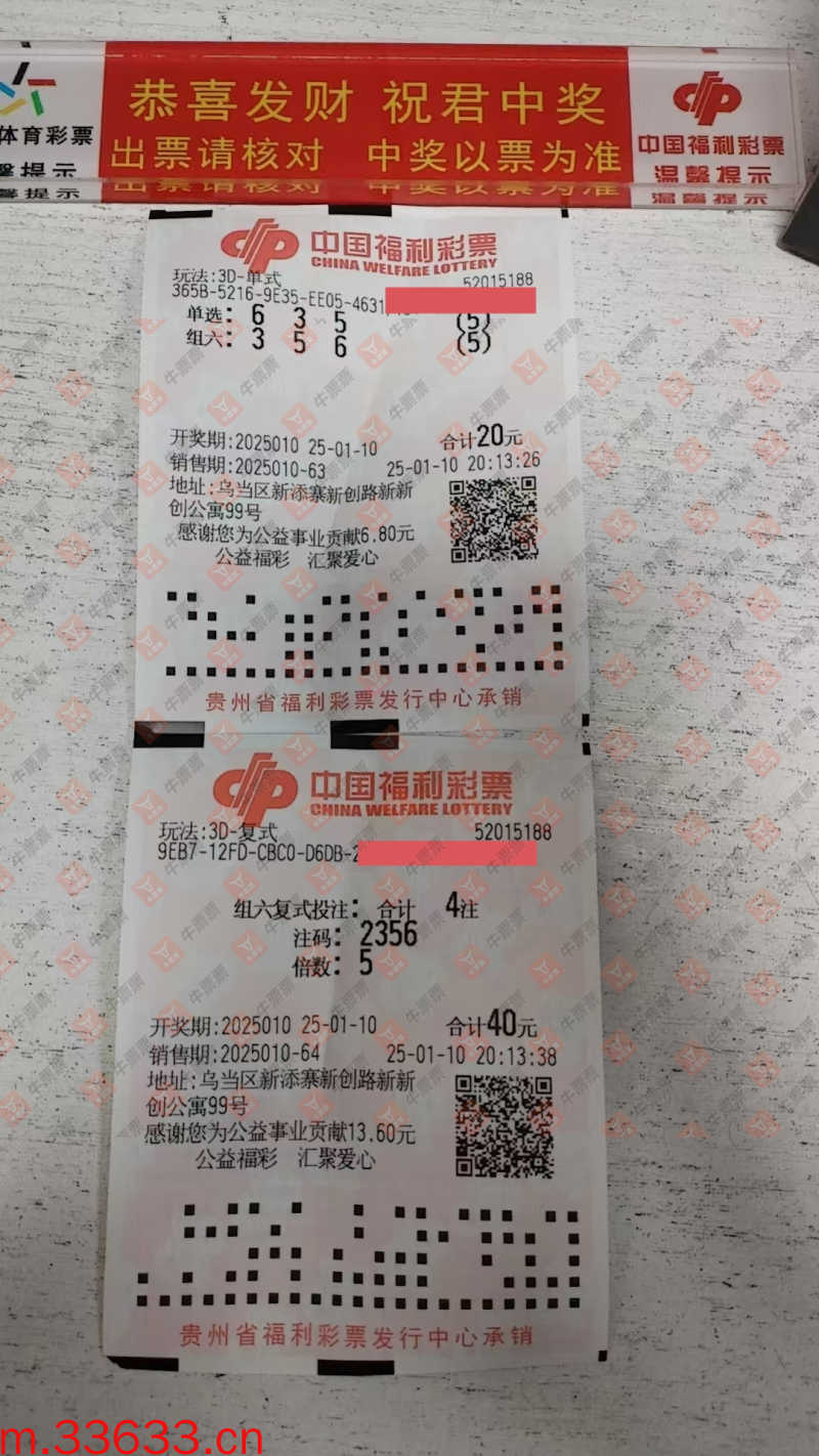 牛票票