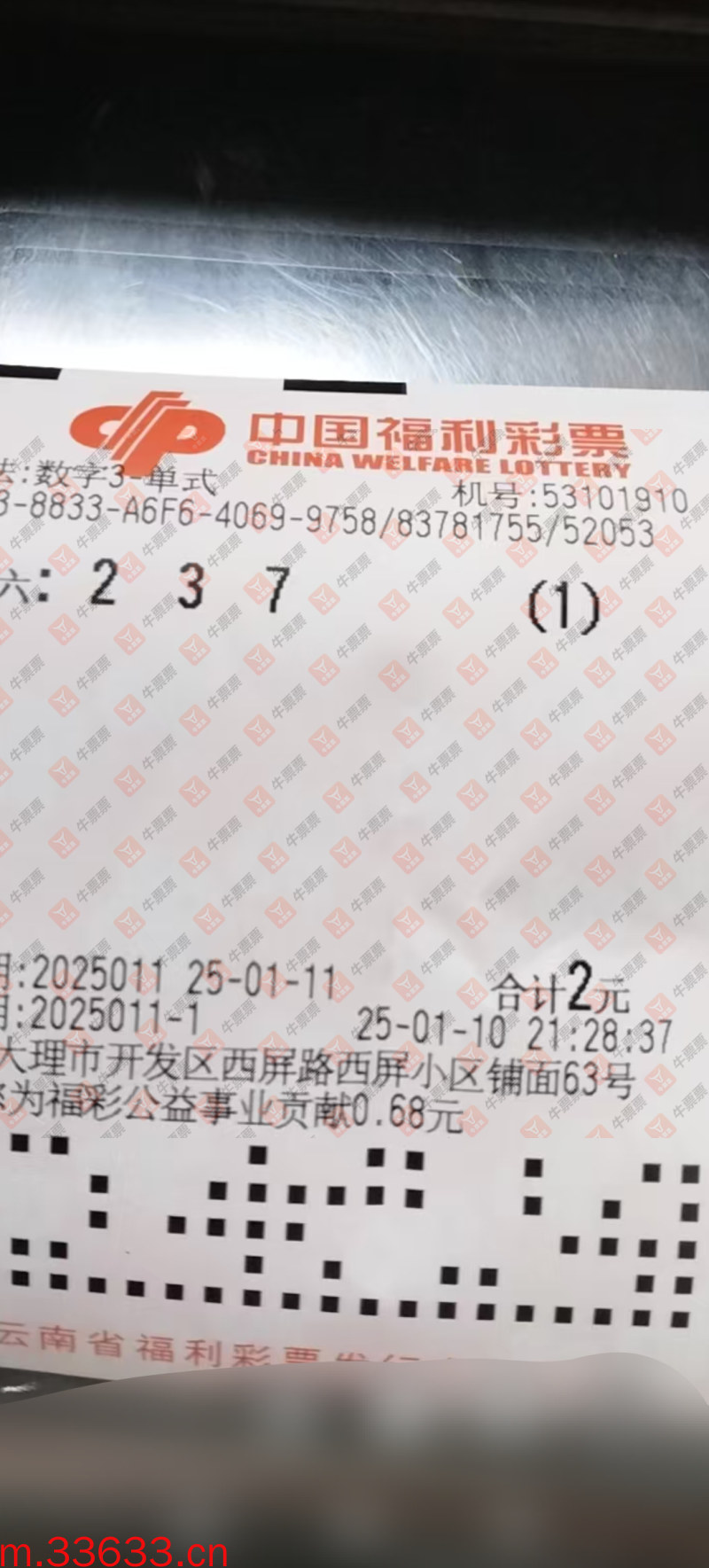 牛票票