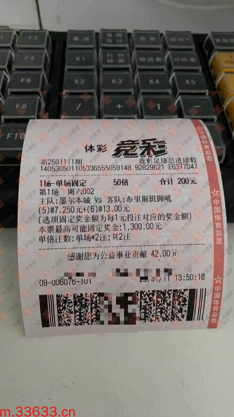 牛票票