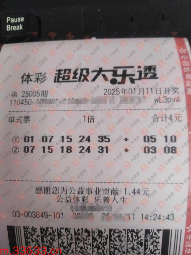 牛票票