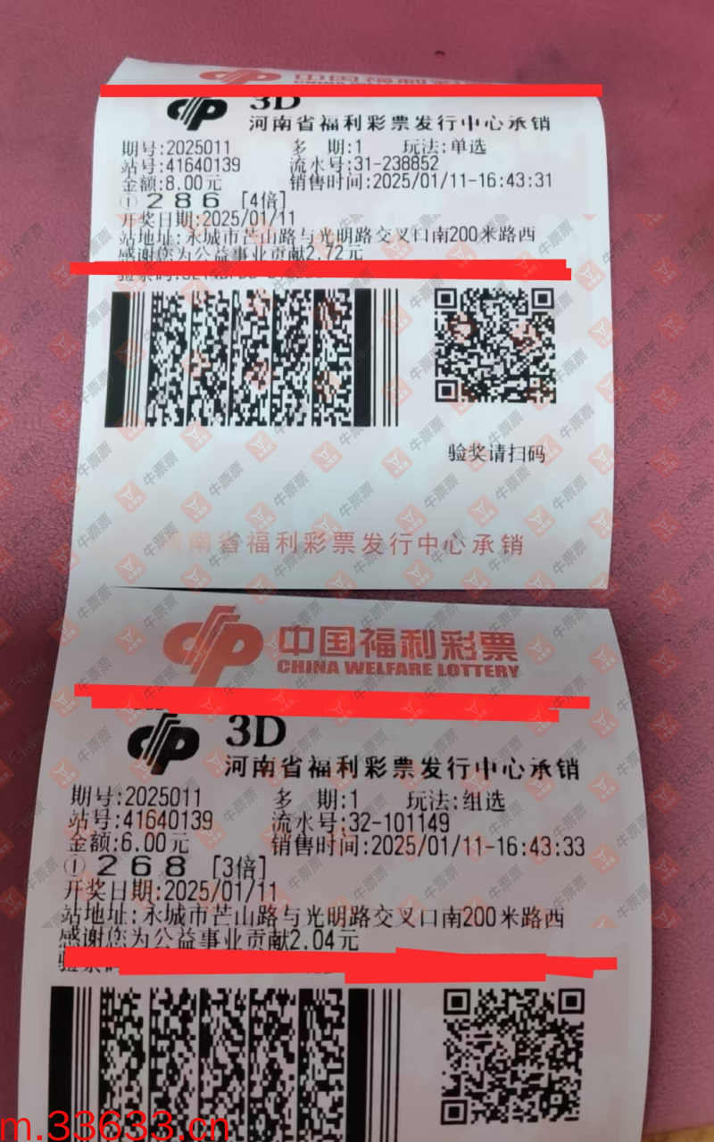 牛票票