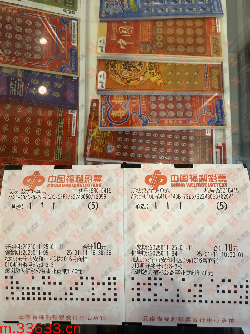 牛票票