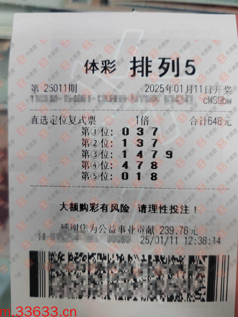 牛票票