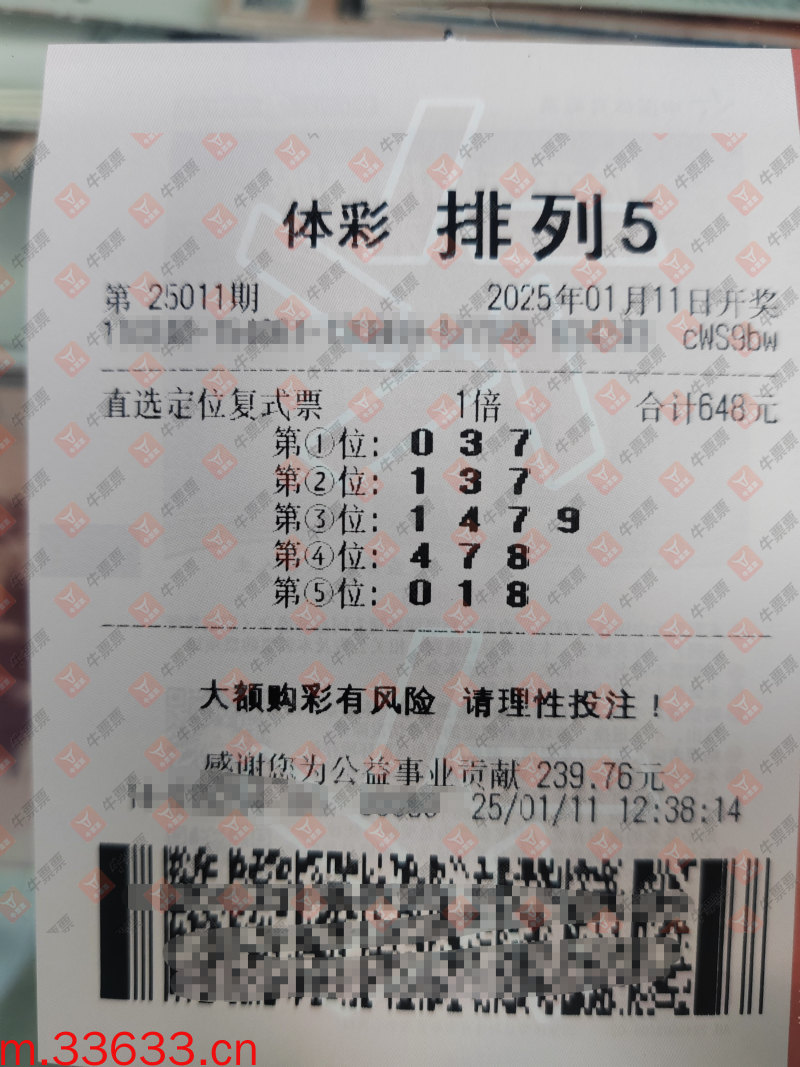 牛票票