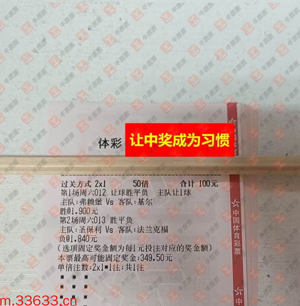 牛票票