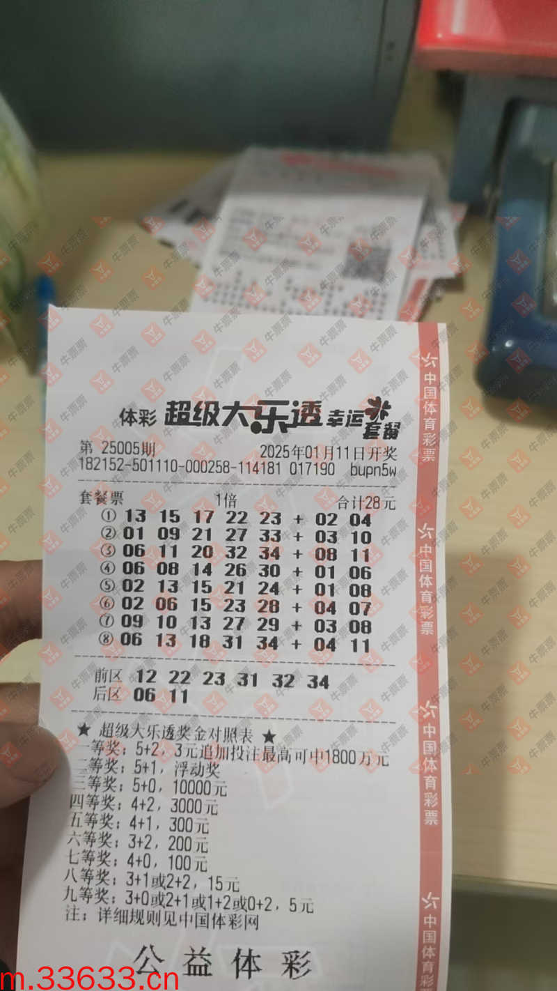 牛票票