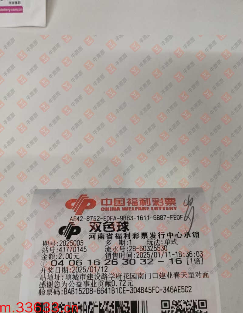 牛票票