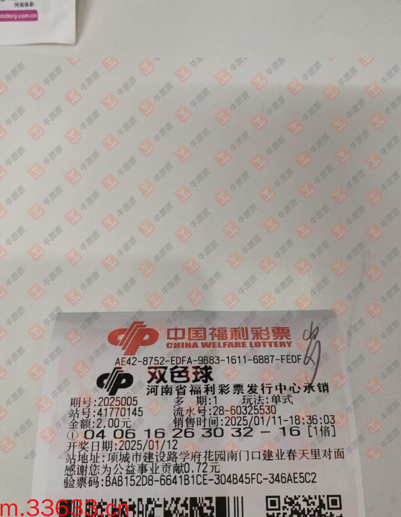 牛票票