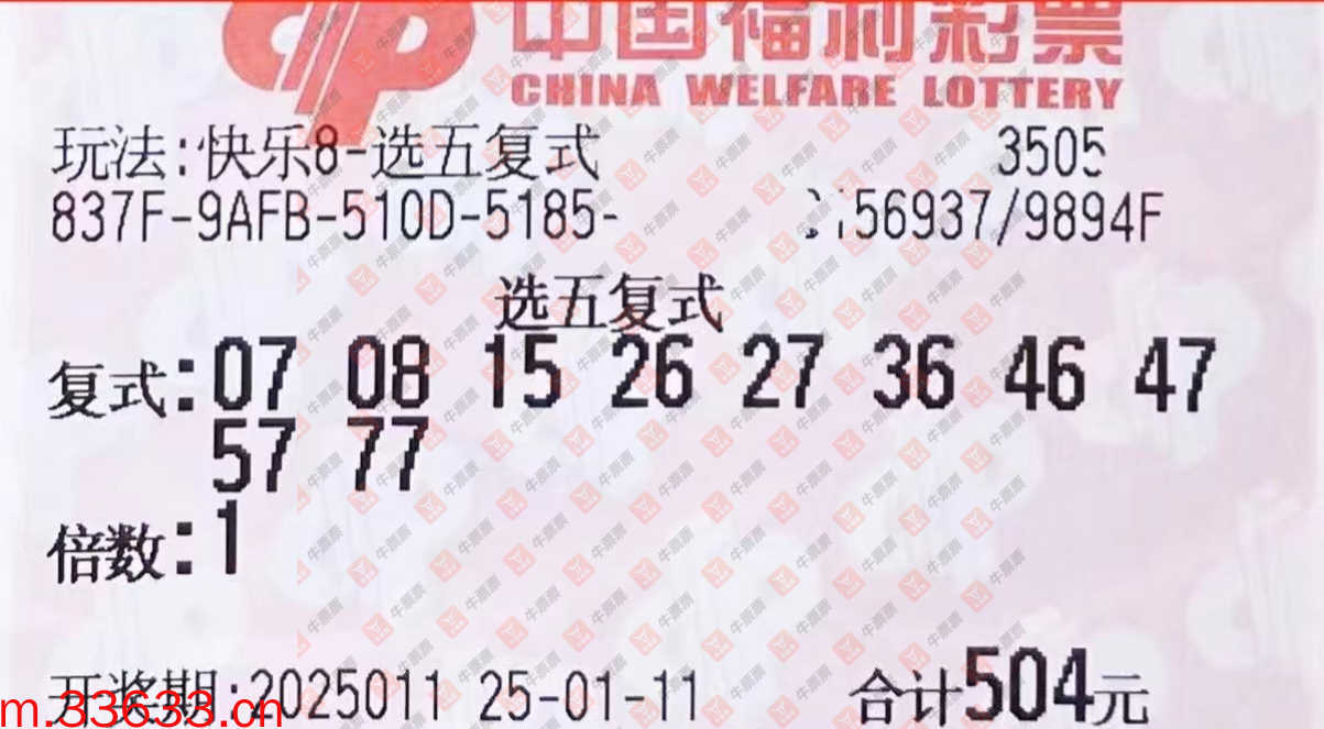 牛票票